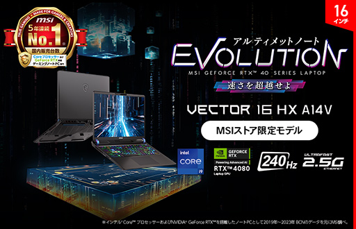 画像ギャラリー No.001のサムネイル画像 / RTX 4080＆Core i9搭載の16インチ級ゲームノートPCがMSIから