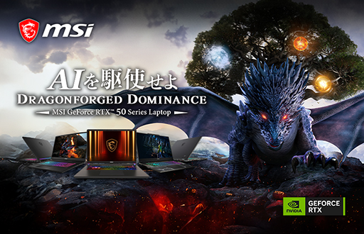 画像ギャラリー No.001のサムネイル画像 / GeForce RTX 50搭載ゲーマー向けノートPCの2026春モデルをMSIが一挙に発売