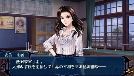 画像ギャラリー No.022のサムネイル画像 / 悪事を働く“妖”（あやかし）から人間界を守れ。フリュー，PSP用アドベンチャーRPG「つくものがたり」を2011年1月27日に発売