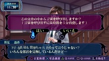 画像ギャラリー No.030のサムネイル画像 / 悪事を働く“妖”（あやかし）から人間界を守れ。フリュー，PSP用アドベンチャーRPG「つくものがたり」を2011年1月27日に発売