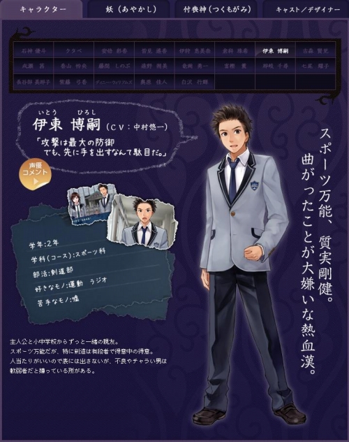 画像ギャラリー No.001のサムネイル画像 / 「つくものがたり」，中村悠一さん含む声優コメント第3弾が公開