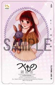 画像ギャラリー No.002のサムネイル画像 / 1月27日発売のアドベンチャーRPG「つくものがたり」，発売当日にイラスト入りサイン色紙など豪華プレゼントが当たる記念抽選会を秋葉原にて開催