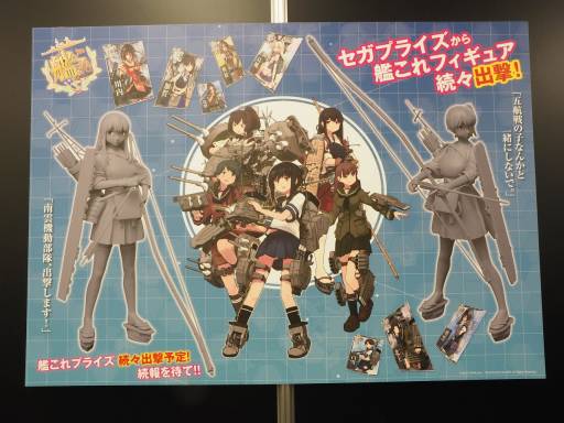 画像ギャラリー No.100のサムネイル画像 / フィギュアからグッズまでズラりと並んだ「第34回プライズフェア」をフォトレポート。「進撃の巨人」や「艦これ」人気が止まらない！