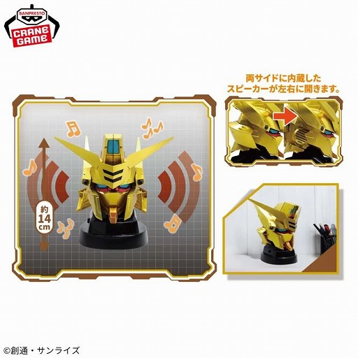 画像ギャラリー No.002のサムネイル画像 / 「機動戦士ガンダムSEED FREEDOM」黄金のMS「アカツキ」のヘッド型スピーカーが5月13日に登場。両サイドを左右に展開して音楽を楽しめる