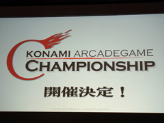 画像ギャラリー No.011のサムネイル画像 / [AOU2011]リズムアクション“BEMANI”シリーズの最新作がズラリ。KONAMIブース＆ステージイベントレポート