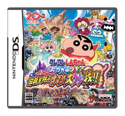 画像ギャラリー No.001のサムネイル画像 / 「クレヨンしんちゃん ショックガ〜ン！伝説を呼ぶオマケ大ケツ戦」は12月2日に発売。東京ゲームショウ2010のファミリーコーナーで体験プレイ