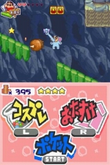 クレヨンしんちゃん ショックガ〜ン！伝説を呼ぶオマケ大ケツ戦！！