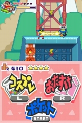クレヨンしんちゃん ショックガ〜ン！伝説を呼ぶオマケ大ケツ戦！！