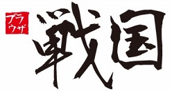 画像ギャラリー No.002のサムネイル画像 / ブラウザゲームで日本市場へ進出する韓国Neowiz Games，第1弾タイトルは日本の戦国時代が舞台のシミュレーションRPG「ブラウザ戦国」