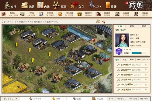 画像ギャラリー No.001のサムネイル画像 / Neowiz Games，ブラウザタイプの戦国シミュレーション「ブラウザ戦国」のクローズドβテスト開始を12月22日に延期