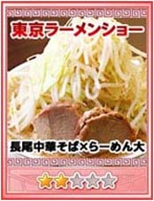 画像ギャラリー No.005のサムネイル画像 / NHN Japan，“東京ラーメンショー 2010”にブース出展