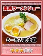 画像ギャラリー No.007のサムネイル画像 / NHN Japan，“東京ラーメンショー 2010”にブース出展