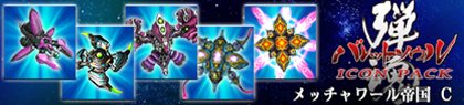 画像ギャラリー No.011のサムネイル画像 / 「バレットソウル-弾魂-」ゲーマーアイコン配信開始＆DLC情報が公開に