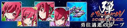 画像ギャラリー No.001のサムネイル画像 / 「バレットソウル -弾魂-」，新キャラ「ループ」のゲーマーアイコンを配信