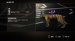 画像ギャラリー No.032のサムネイル画像 / 「TOKYO JUNGLE」本日発売。追加キャラクターやコスチュームなど，ダウンロードコンテンツの配信情報が公開