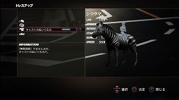 画像ギャラリー No.034のサムネイル画像 / 「TOKYO JUNGLE」本日発売。追加キャラクターやコスチュームなど，ダウンロードコンテンツの配信情報が公開