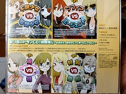 画像ギャラリー No.008のサムネイル画像 / マフィア梶田の二次元が来い！：第111回「取り合いTOKYO JUNGLE修羅場！ 〜おまえら，縄張りをめぐって争うんじゃない！〜」