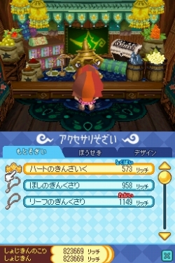 画像ギャラリー No.002のサムネイル画像 / 「とんがりボウシと魔法のお店」，素材3つが安くなる“特売情報”
