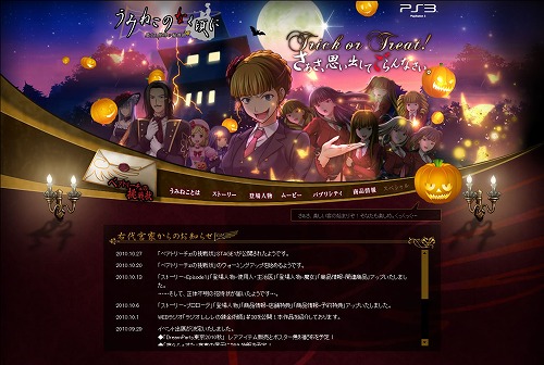 画像ギャラリー No.001のサムネイル画像 / 「うみねこのなく頃に 〜魔女と推理の輪舞曲〜」，公式サイトに謎解きコンテンツ“ベアトリーチェからの挑戦状”が出現。正答するとご褒美が……？