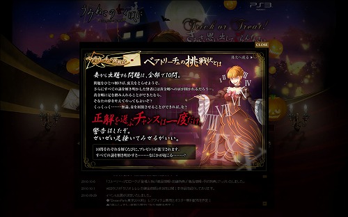 画像ギャラリー No.002のサムネイル画像 / 「うみねこのなく頃に 〜魔女と推理の輪舞曲〜」，公式サイトに謎解きコンテンツ“ベアトリーチェからの挑戦状”が出現。正答するとご褒美が……？