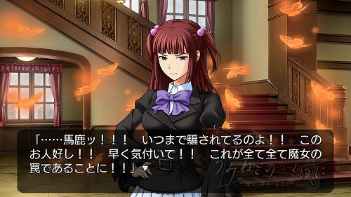 画像ギャラリー No.035のサムネイル画像 / 戦人涙目？　「うみねこのなく頃に 〜魔女と推理の輪舞曲〜」，Episode3では魔女側陣営の新たなキャラクターを交えた大魔法バトルが勃発