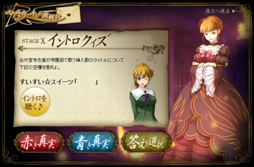 画像ギャラリー No.002のサムネイル画像 / PS3「うみねこのなく頃に」，公式サイトにて「ベアトリーチェの挑戦状」最終ステージを公開。“わかむらP”の新作ムービーも