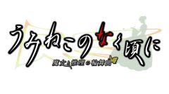 画像ギャラリー No.001のサムネイル画像 / PS3「うみねこ」，新カスタムテーマ「背景アートコレクション05＆06」が配信
