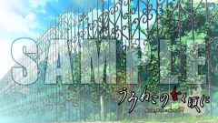 画像ギャラリー No.006のサムネイル画像 / PS3「うみねこ」，新カスタムテーマ「背景アートコレクション05＆06」が配信