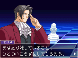 画像ギャラリー No.006のサムネイル画像 / ［TGS 2010］事件現場を再現したブースにて，御剣が新たに手にした技“ロジックチェス”をたっぷり満喫。「逆転検事2」プレイレポート