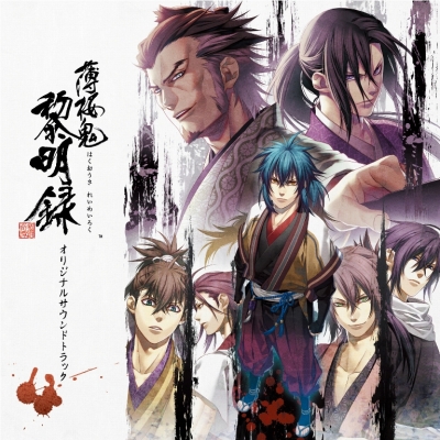 画像ギャラリー No.002のサムネイル画像 / 「薄桜鬼 黎明録」のシングルCD＆サントラCDがリリース決定