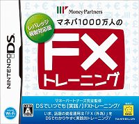 画像ギャラリー No.001のサムネイル画像 / FXが基礎から学べる「マネパ1000万人のFXトレーニング 〜レバレッジ規制対応版〜」，9月16日発売