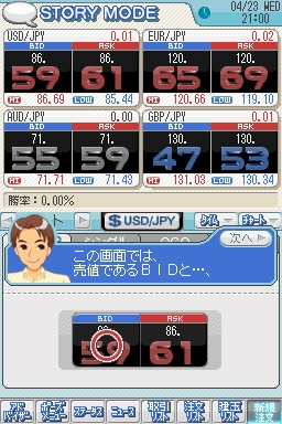 画像ギャラリー No.003のサムネイル画像 / FXが基礎から学べる「マネパ1000万人のFXトレーニング 〜レバレッジ規制対応版〜」，9月16日発売