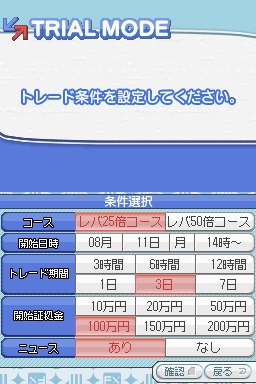 画像ギャラリー No.004のサムネイル画像 / FXが基礎から学べる「マネパ1000万人のFXトレーニング 〜レバレッジ規制対応版〜」，9月16日発売