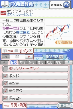 画像ギャラリー No.008のサムネイル画像 / FXが基礎から学べる「マネパ1000万人のFXトレーニング 〜レバレッジ規制対応版〜」，9月16日発売