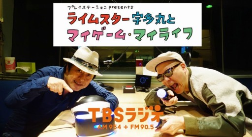 画像ギャラリー No.007のサムネイル画像 / 「ライムスター宇多丸とマイゲーム・マイライフ」，10月18日，25日放送回のゲストは水木一郎さん