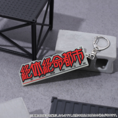 画像ギャラリー No.002のサムネイル画像 / 「絶体絶命都市」より,防災セットやキーホルダー,アクリルジオラマセットなど新グッズ登場