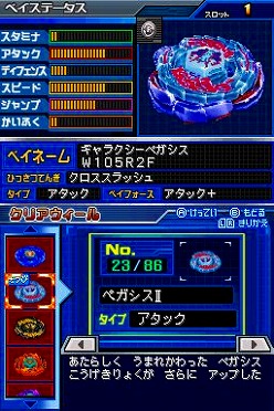 画像ギャラリー No.002のサムネイル画像 / タッチペンからボタン操作への変更でより白熱したバトルが可能に。「メタルファイト ベイブレード 頂上決戦！ビッグバン・ブレーダーズ」明日発売