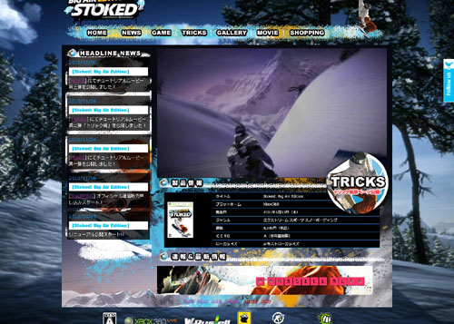 画像ギャラリー No.002のサムネイル画像 / ラッセル，「Stoked: Big Air Edition」の公式サイトでチュートリアルムービー第3弾を公開