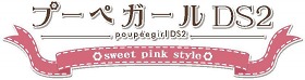 画像ギャラリー No.001のサムネイル画像 / アルヴィオン，おしゃれがさらに楽しめる「プーペガールDS2」を2バージョン同時に12月16日発売