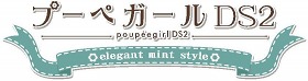 画像ギャラリー No.002のサムネイル画像 / アルヴィオン，おしゃれがさらに楽しめる「プーペガールDS2」を2バージョン同時に12月16日発売