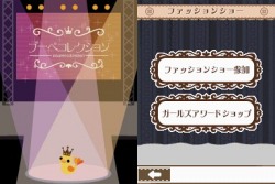 画像ギャラリー No.028のサムネイル画像 / NDS「プーペガールDS2」，オシャレが集まる街“プーペタウン”を大紹介。「プペとも」達と共に，ファッションライフを満喫しよう