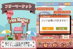 画像ギャラリー No.031のサムネイル画像 / NDS「プーペガールDS2」，オシャレが集まる街“プーペタウン”を大紹介。「プペとも」達と共に，ファッションライフを満喫しよう
