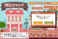 画像ギャラリー No.034のサムネイル画像 / NDS「プーペガールDS2」，オシャレが集まる街“プーペタウン”を大紹介。「プペとも」達と共に，ファッションライフを満喫しよう