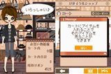 プーペガールDS2 エレガントミントスタイル