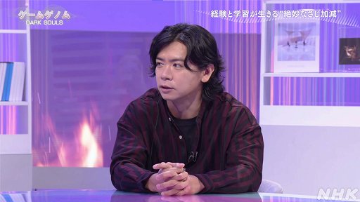 画像ギャラリー No.007のサムネイル画像 / NHK「ゲームゲノム」第4回「DARK SOULS」視聴レポート。死にまくる高難度アクションRPGは，なぜ世界中のゲーマーを夢中にさせるのか
