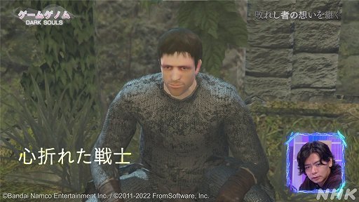 画像ギャラリー No.011のサムネイル画像 / NHK「ゲームゲノム」第4回「DARK SOULS」視聴レポート。死にまくる高難度アクションRPGは，なぜ世界中のゲーマーを夢中にさせるのか