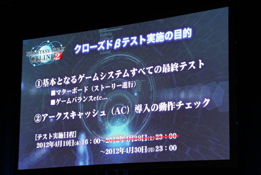 画像ギャラリー No.004のサムネイル画像 / 「ファンタシースターオンライン2」のファンイベントで，次回テスト/サービスイン時の新要素が公開。酒井氏，木村氏のショートインタビューも掲載