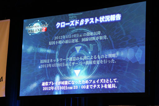 画像ギャラリー No.005のサムネイル画像 / 「ファンタシースターオンライン2」のファンイベントで，次回テスト/サービスイン時の新要素が公開。酒井氏，木村氏のショートインタビューも掲載