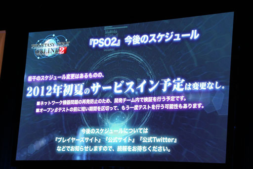 画像ギャラリー No.007のサムネイル画像 / 「ファンタシースターオンライン2」のファンイベントで，次回テスト/サービスイン時の新要素が公開。酒井氏，木村氏のショートインタビューも掲載