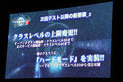 画像ギャラリー No.024のサムネイル画像 / 「ファンタシースターオンライン2」のファンイベントで，次回テスト/サービスイン時の新要素が公開。酒井氏，木村氏のショートインタビューも掲載